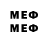 Меф мяу мяу кристаллы VK: id6240368