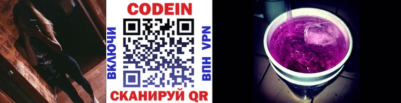 Кодеиновый сироп Lean Purple Drank  где найти наркотики  Пласт 