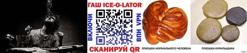ГАШ хэш Пласт