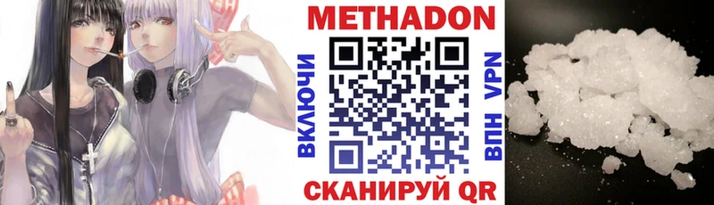 Метадон кристалл  блэк спрут зеркало  Пласт 