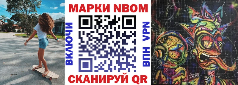 Марки 25I-NBOMe 1,5мг Пласт